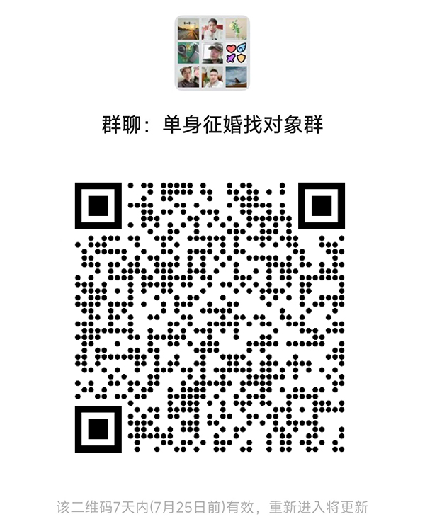 承德同城相亲微信群